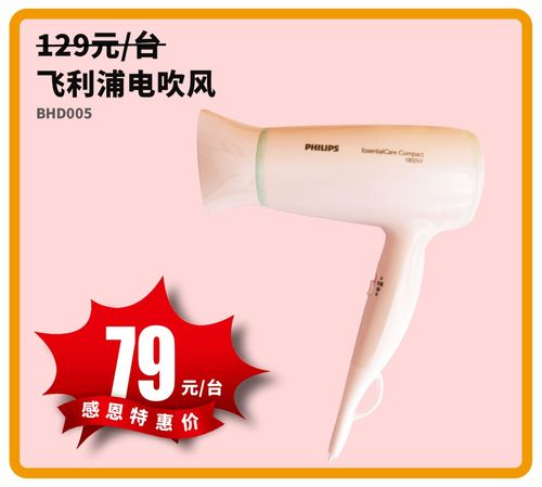 卜蜂莲花感恩日来袭 精选商品低至5折，叠加支付宝立减，日用家电囤货正当时！